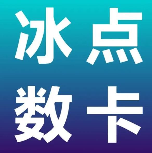 刷会员网永久免费软件